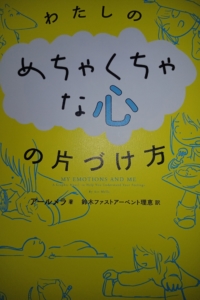 Emotions tome 1_japonais