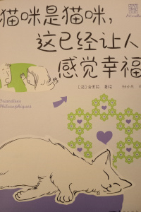 Friandises philosophiques_chinois